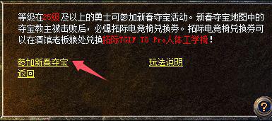 区手游送出6大福利新春收礼收到手软瓦力棋牌试玩必中电竞椅！传奇新百