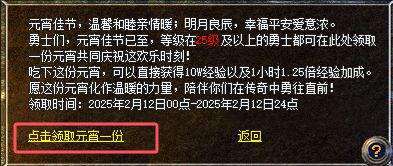 区手游送出6大福利新春收礼收到手软瓦力棋牌试玩必中电竞椅！传奇新百(图4)