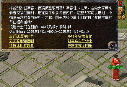 区手游送出6大福利新春收礼收到手软瓦力棋牌试玩必中电竞椅！传奇新百(图5)